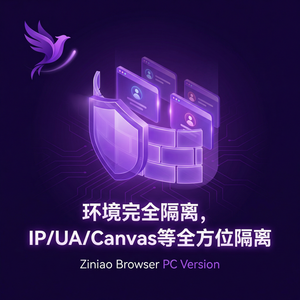 紫鸟浏览器电脑版 - 紫鸟浏览器电脑版与扩展现实集成