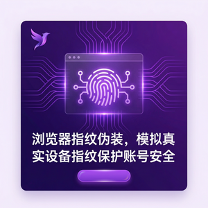 紫鸟浏览器电脑版 - 紫鸟浏览器电脑版数据加密