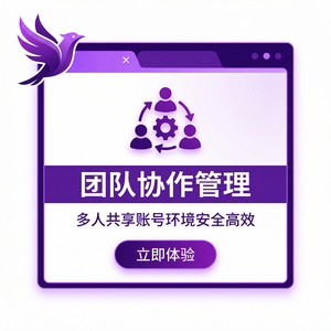 紫鸟浏览器电脑版 - 紫鸟浏览器电脑版与数据保护法集成