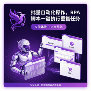 紫鸟浏览器电脑版 - 紫鸟浏览器电脑版Slack集成